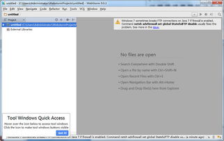 WebStorm HTML5 開發工具 v9.0.3官方版下載指南
