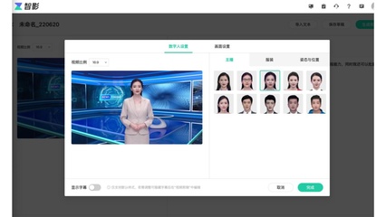 巧用智影數(shù)字人播報(bào)，西安交大學(xué)姐花式科普高考報(bào)志愿避坑指南